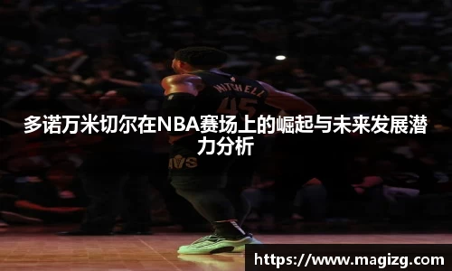 JN江南体育官方网站